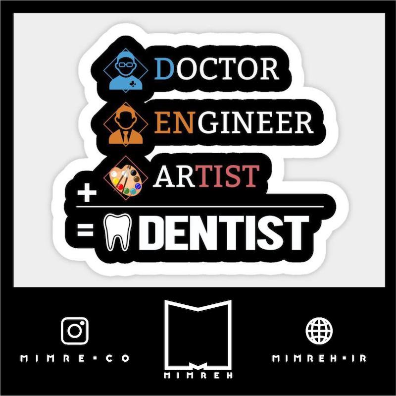 استیکر Dentist