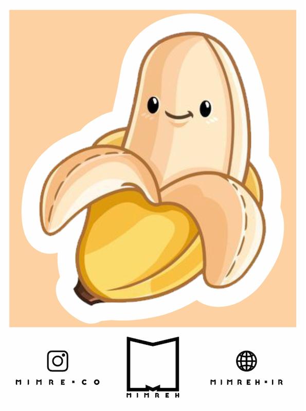 استیکر Cute Banana
