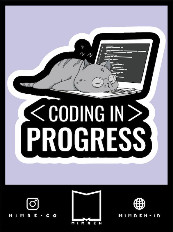 استیکر   Coding in Progress
