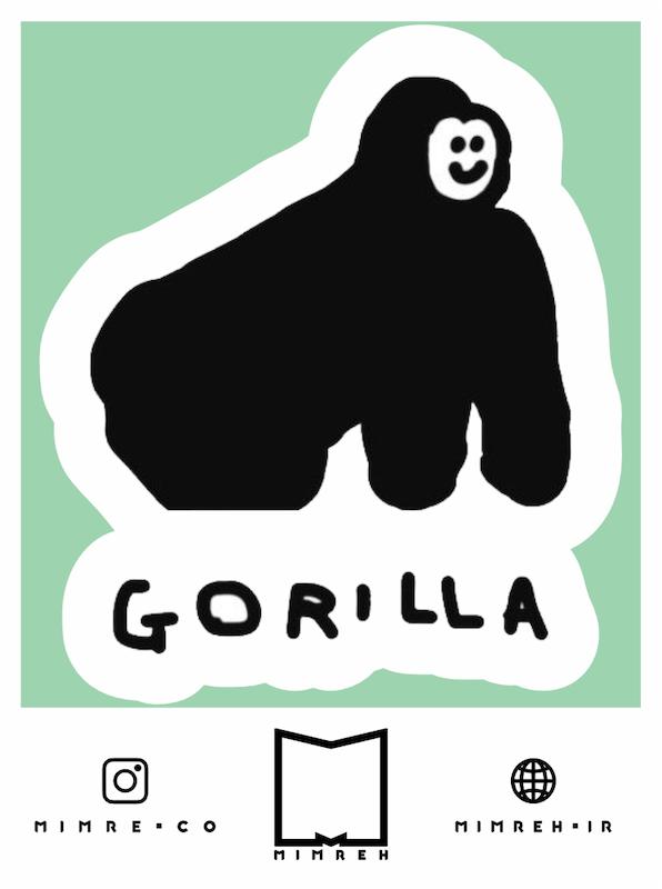 استیکر Gorilla