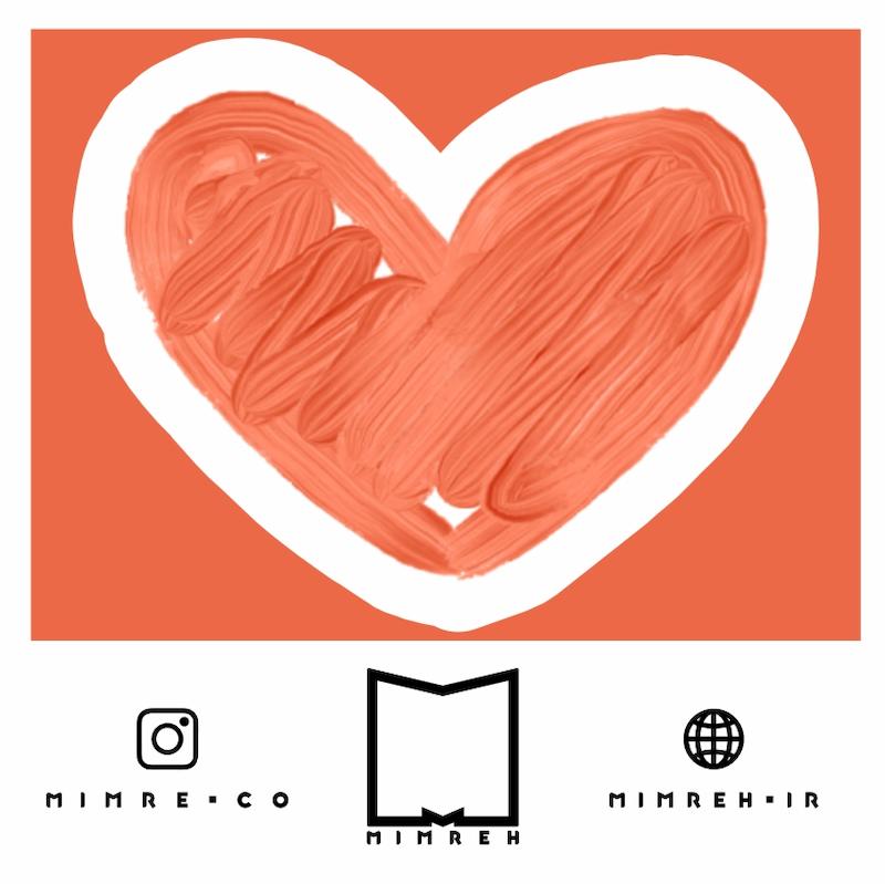استیکر Cute Heart