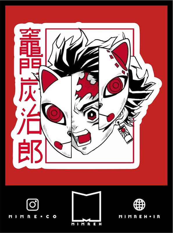 استیکر  Demon Slayer - Anime