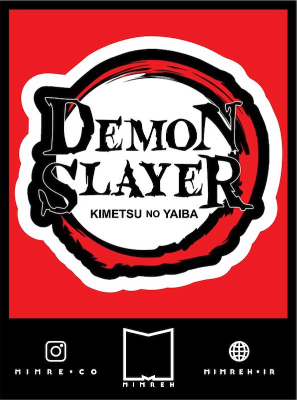 استیکر  Demon Slayer - Anime