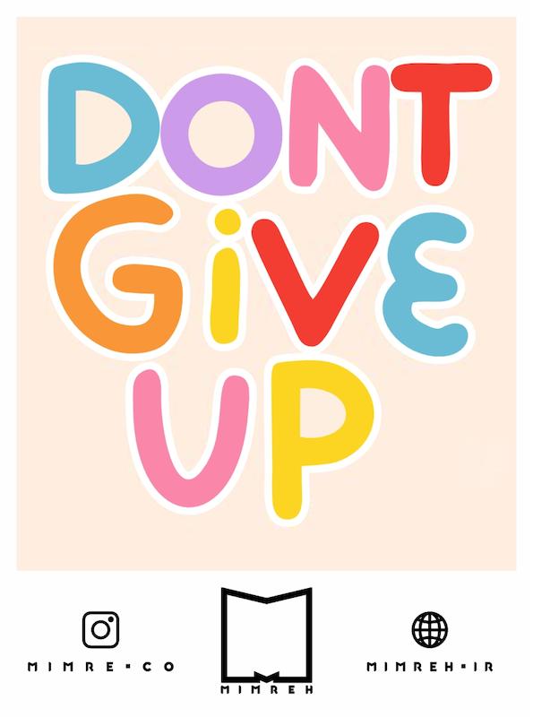 استیکر Don't Give Up