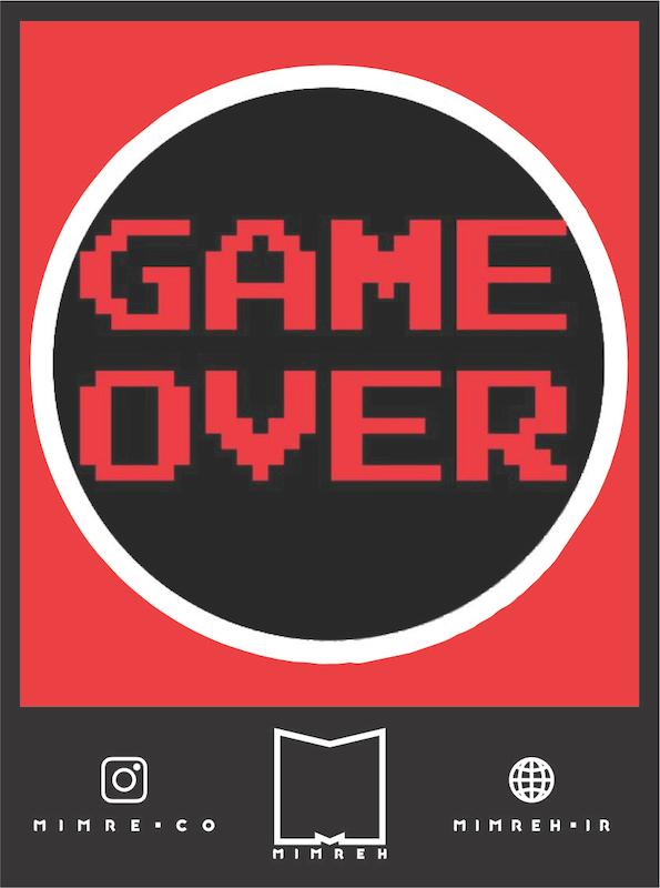استیکر Game Over