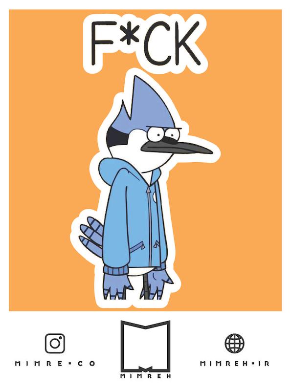 استیکر Regular Show