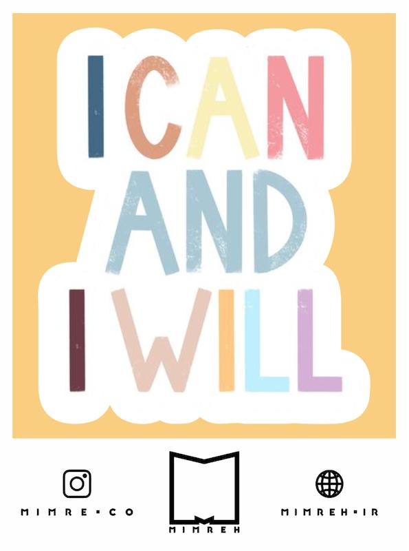 استیکر I will