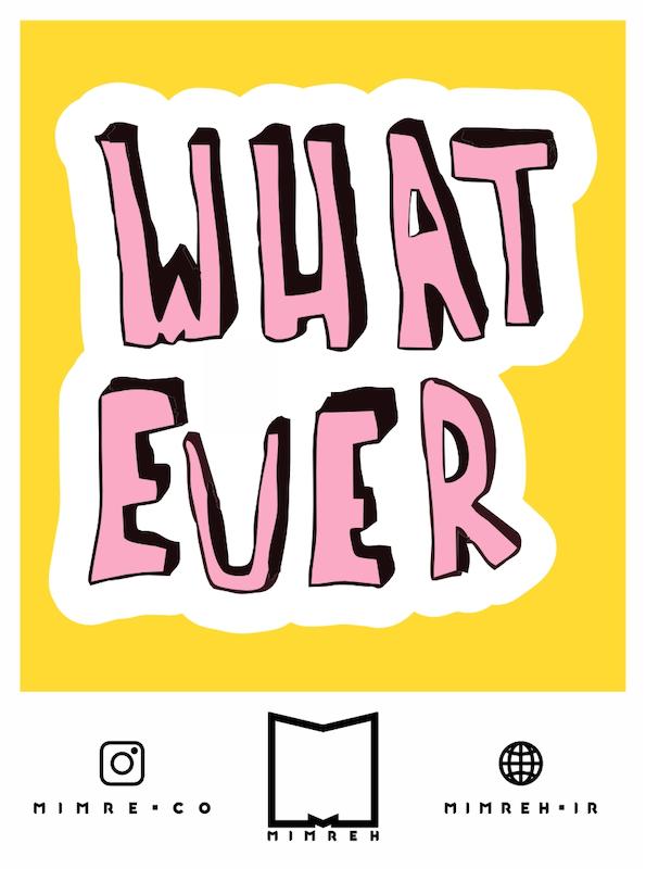استیکر What Ever