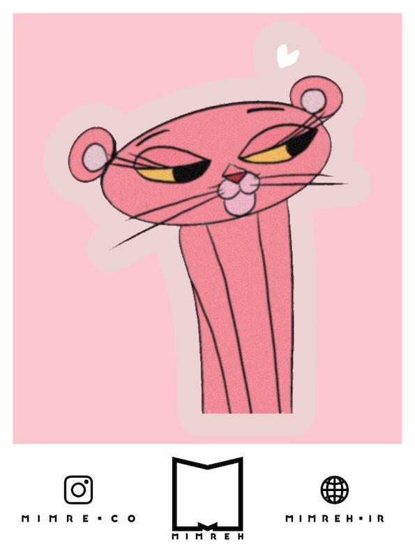 استیکر pink panther's girlfriend