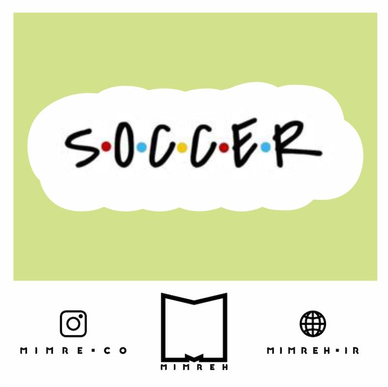 استیکر Soccer - Football
