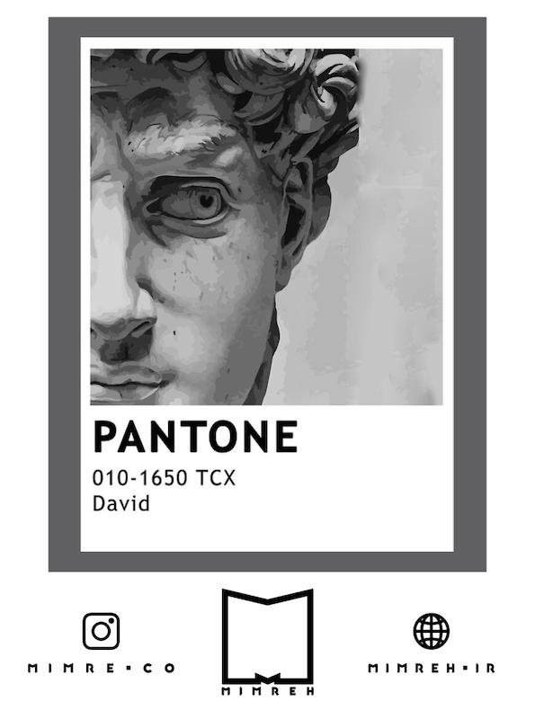 استیکر David - pantone