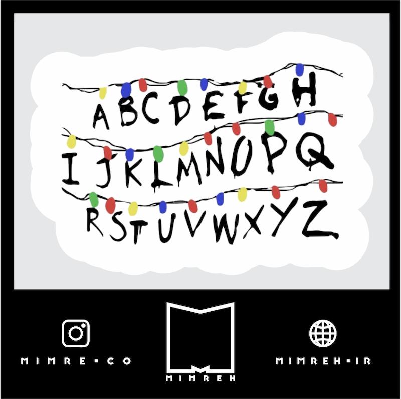 استیکر Stranger Things