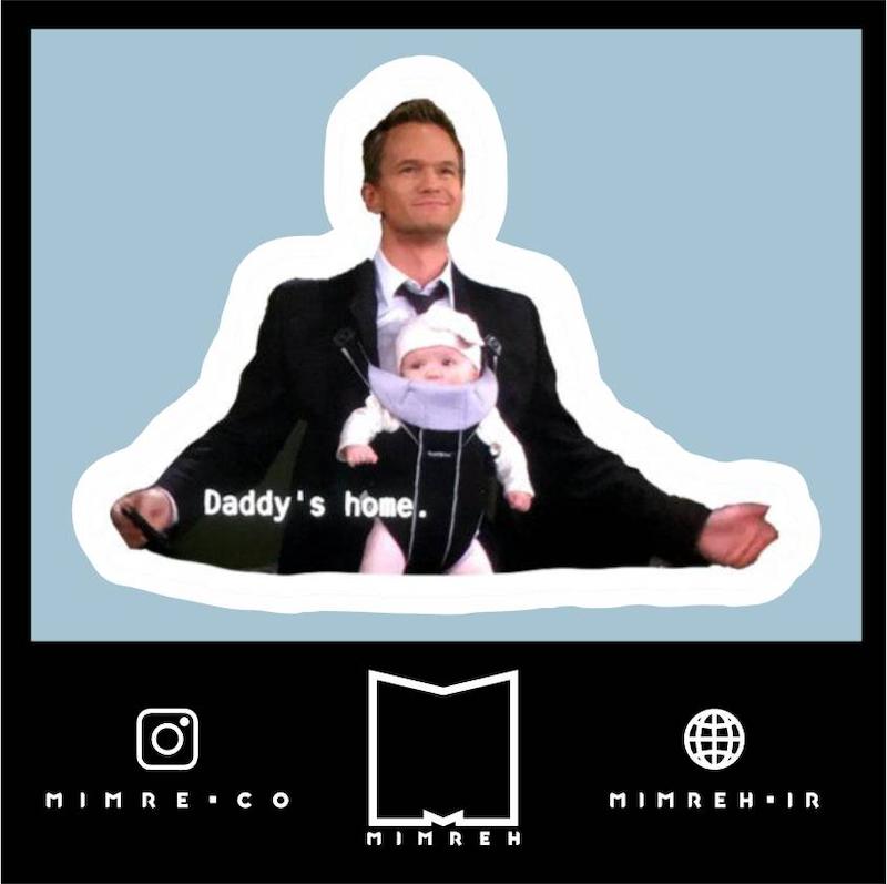 استیکر How I Met Your Mother