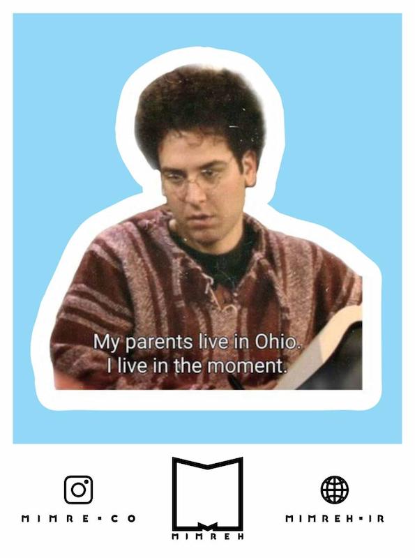 استیکر How I Met Your Mother