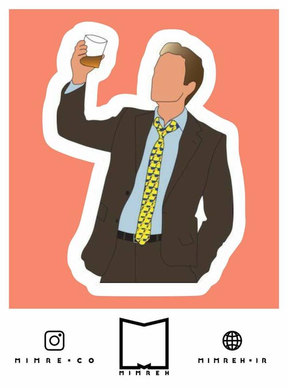 استیکر How I Met Your Mother