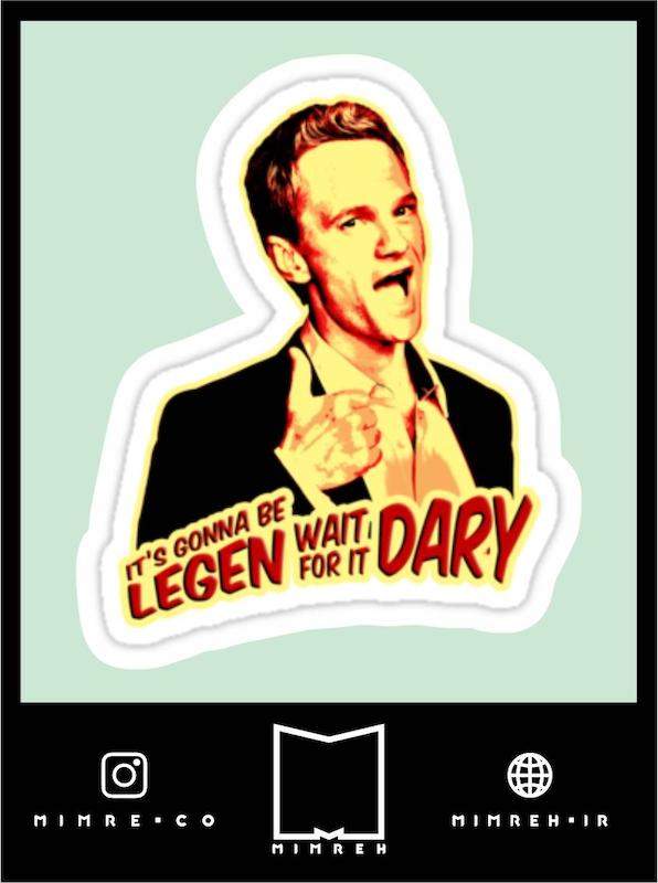 استیکر How I Met Your Mother
