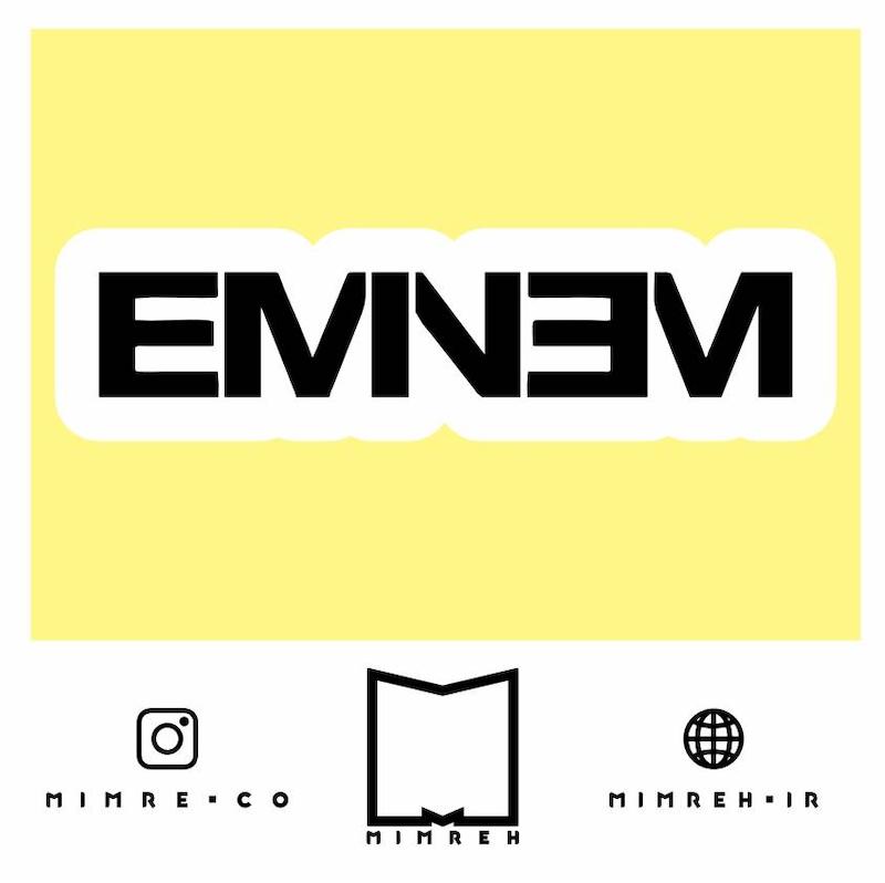استیکر Eminem
