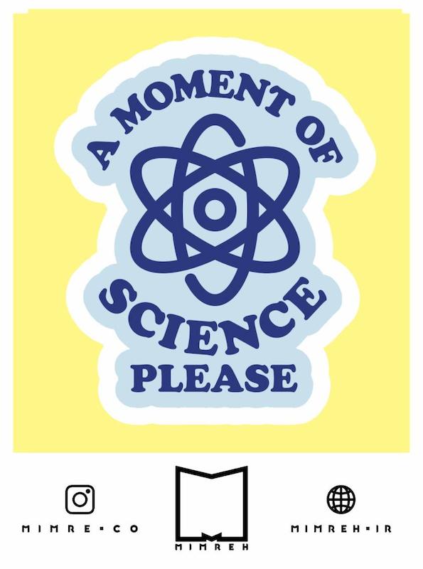 استیکر scientist5