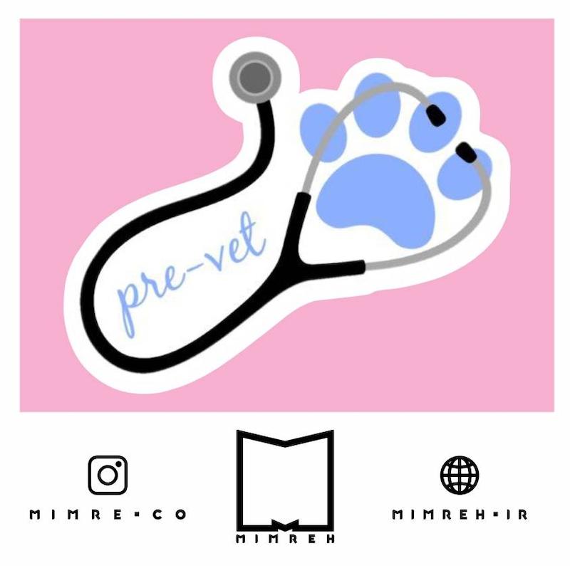 استیکر vet