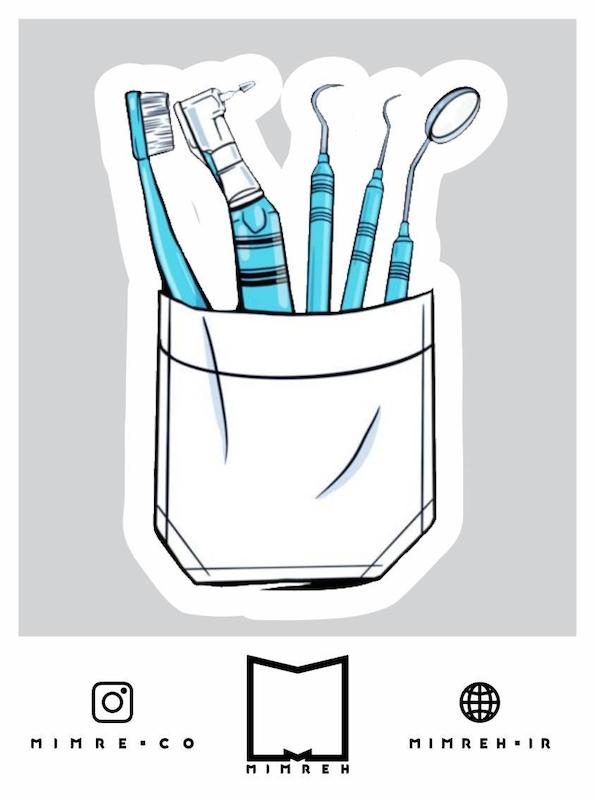 استیکر Dentist3