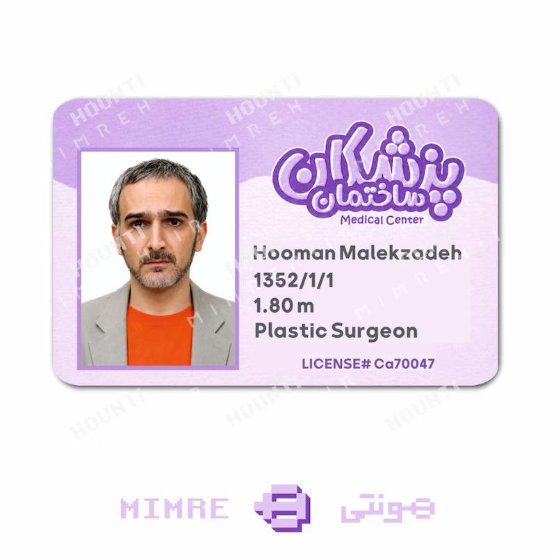 استیکر کارت ساختمان پزشکان هونتی