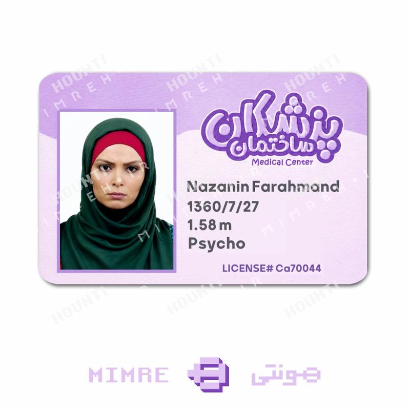 استیکر کارت ساختمان پزشکان هونتی