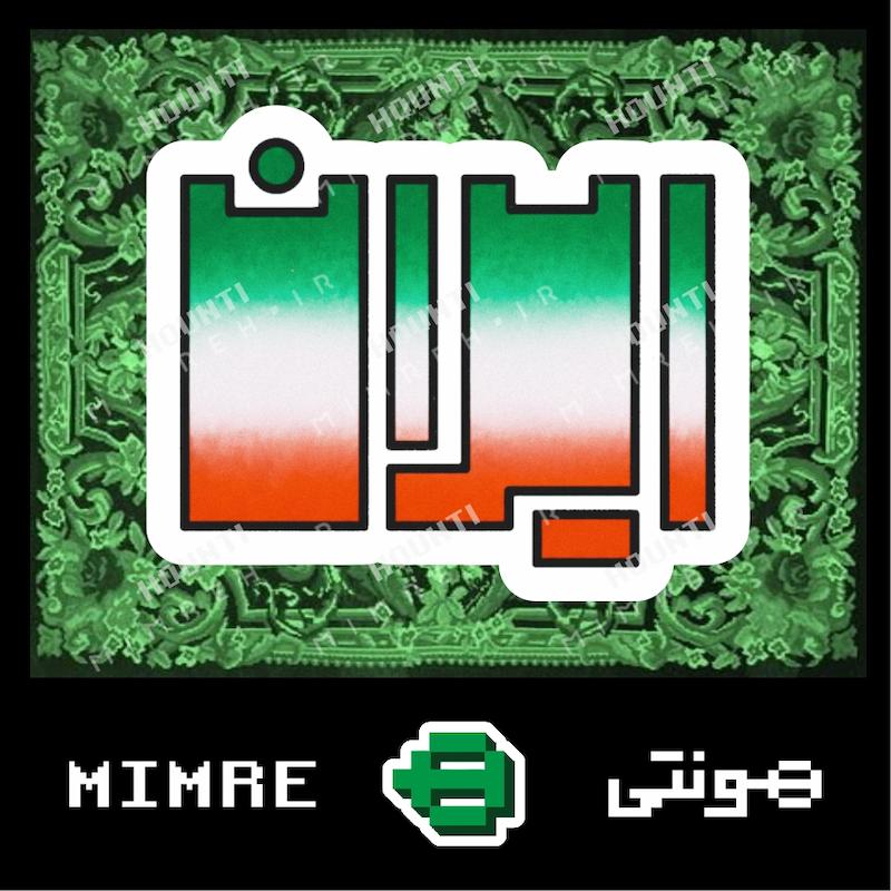 استیکر ایران هونتی