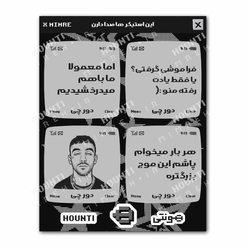 پک استیکر دورچی هونتی