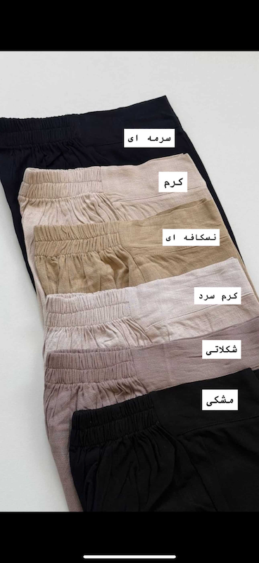 شلوار نیم بگ اسلپ 