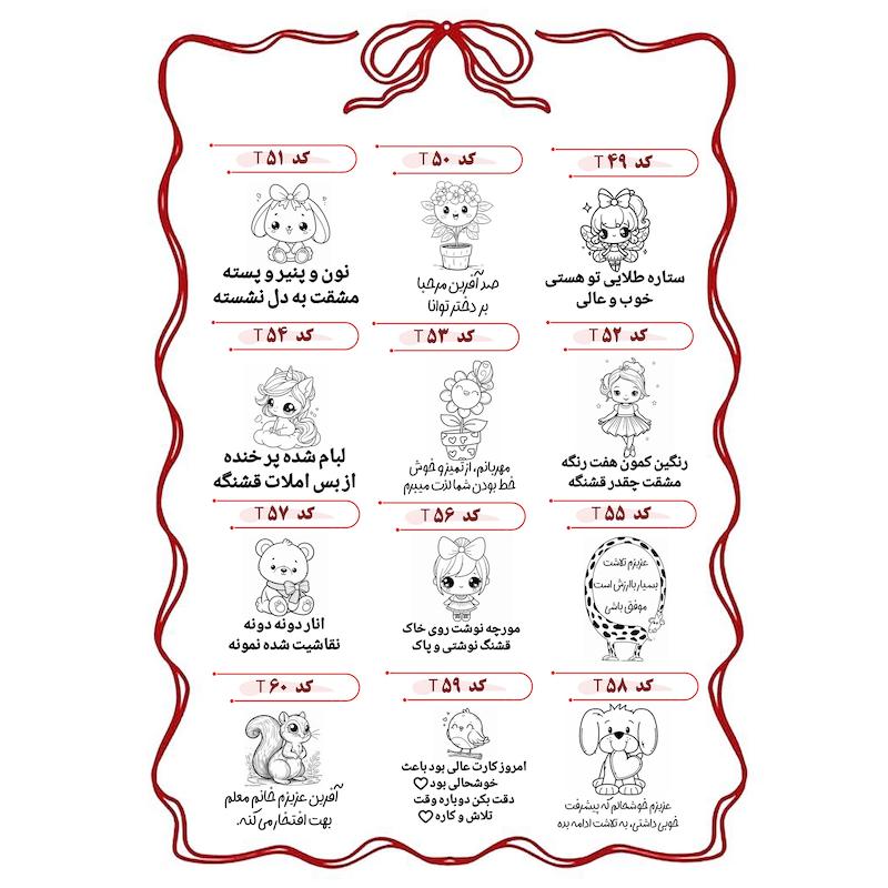 مهر تشویقی 