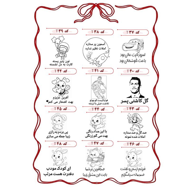 مهر تشویقی 