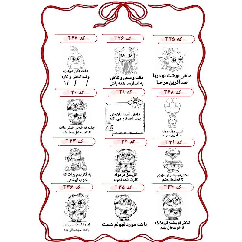 مهر تشویقی 
