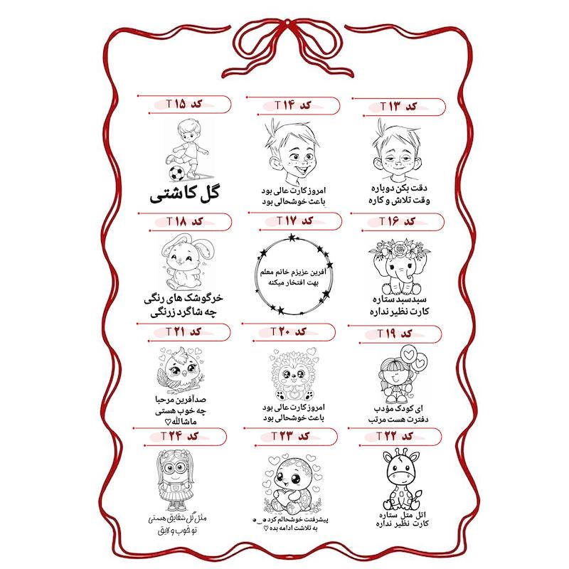 مهر تشویقی 