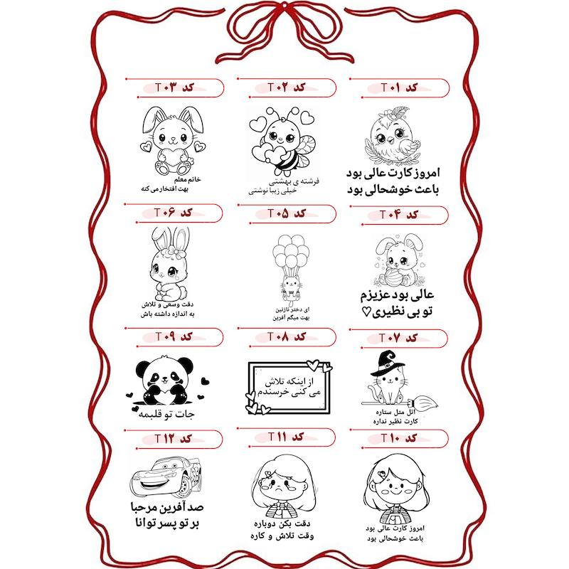 مهر تشویقی 