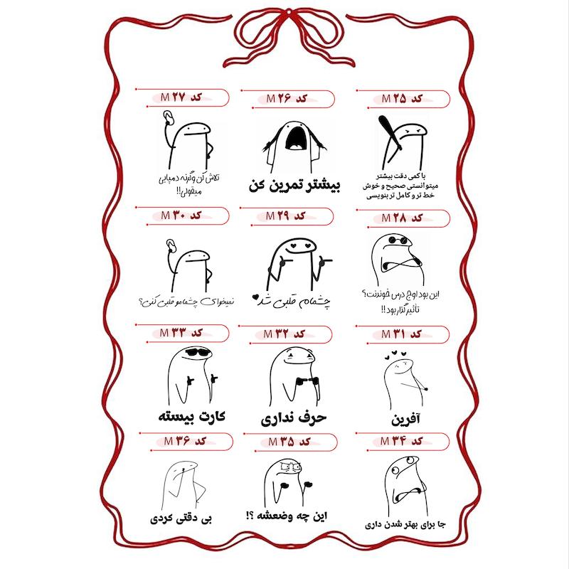 مهر تشویقی  کاراکتر میقولی
