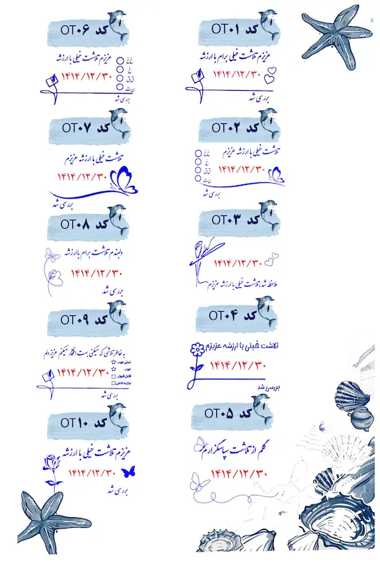 مهر اتومات تاریخ زن