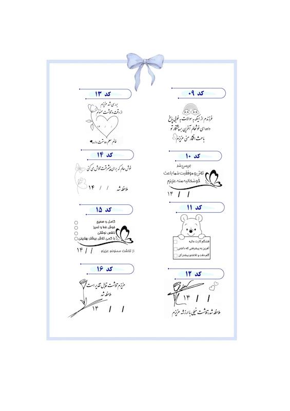 مهر بررسی تکالیف اتومات