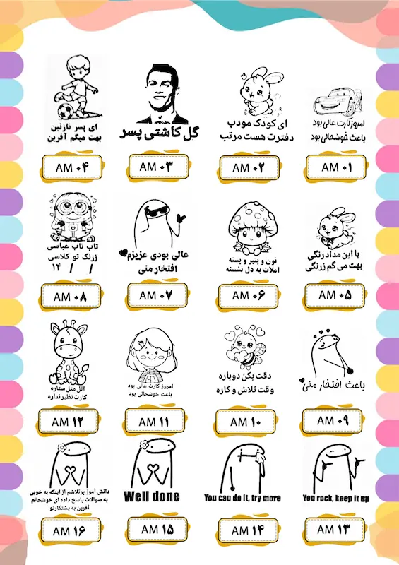 مهر تشویقی آماده ارسال