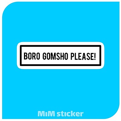 استیکر متن BORO GOMSHO PLEASE