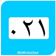 استیکر متن 021 