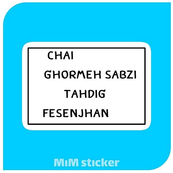 استیکر متن 