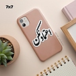 استیکر اعتماد نکن 
