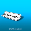 استیکر  اه اهه اههه