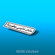 استیکر مامان خانومی چطورن ؟ 