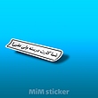 استیکر شما کارت درسته ولی عقبی !