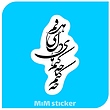 استیکر چه کنم 