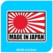 استیکر made in japan