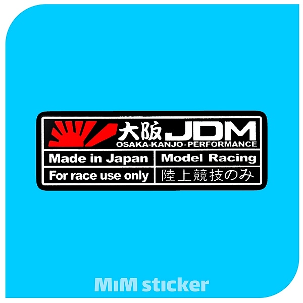 استیکر JDM 