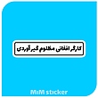 استیکر کارگر افغانی مظلوم گیر آوردی 