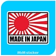 استیکر Made in japan